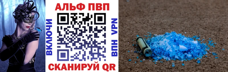 А ПВП VHQ Усть-Катав