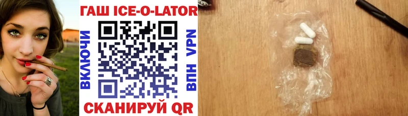 Купить где  Усть-Катав  Гашиш Ice-O-Lator 