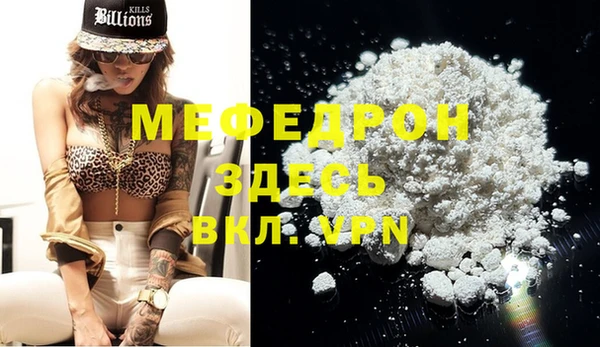 мяу мяу кристалл Елизово