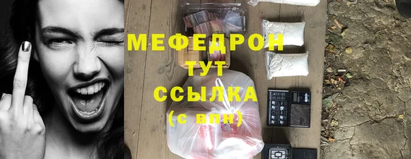 мяу мяу кристалл Елизово