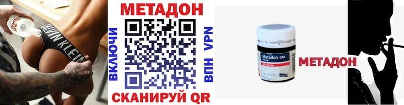 Метадон кристалл  Купить  Усть-Катав 